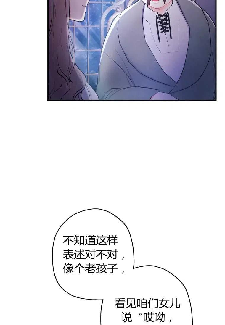 《成为男主的养女》漫画最新章节第32话免费下拉式在线观看章节第【65】张图片