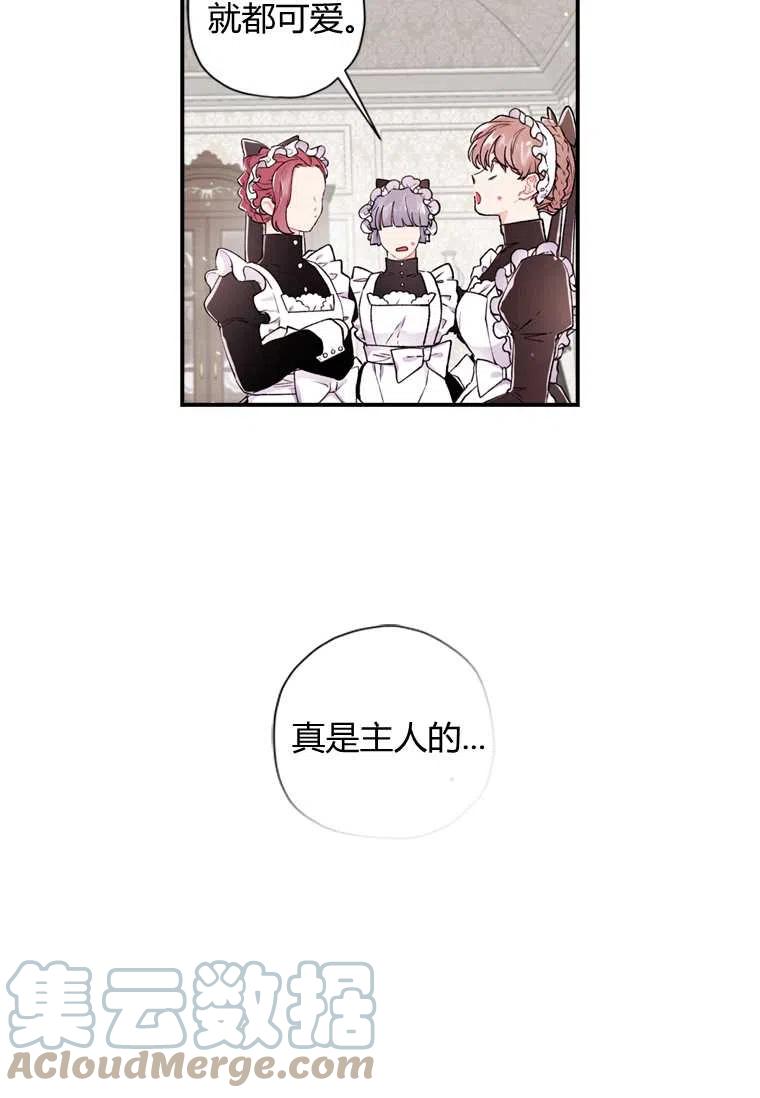 《成为男主的养女》漫画最新章节第06话免费下拉式在线观看章节第【19】张图片