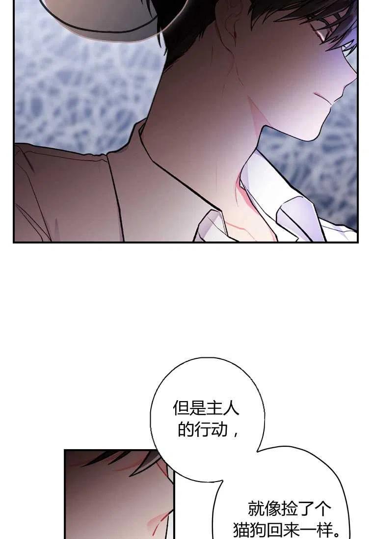 《成为男主的养女》漫画最新章节第06话免费下拉式在线观看章节第【32】张图片