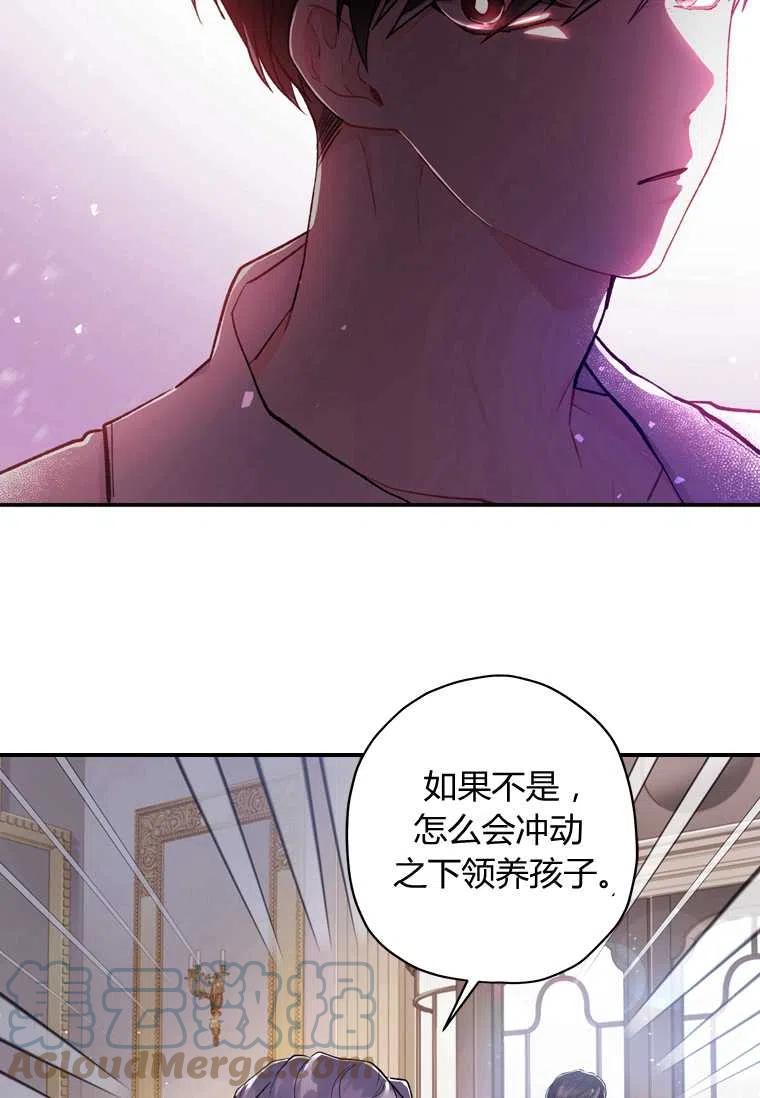 《成为男主的养女》漫画最新章节第06话免费下拉式在线观看章节第【34】张图片