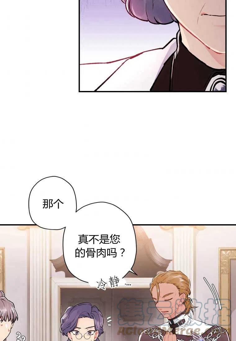 《成为男主的养女》漫画最新章节第06话免费下拉式在线观看章节第【37】张图片