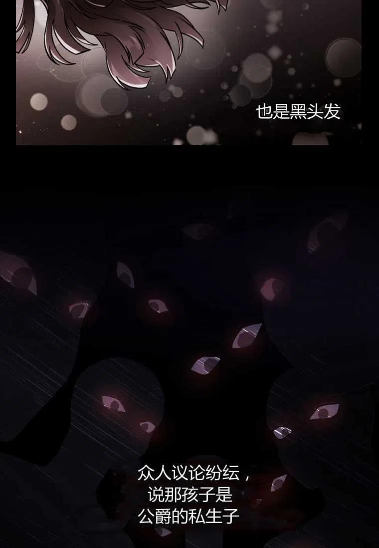 《成为男主的养女》漫画最新章节第06话免费下拉式在线观看章节第【41】张图片