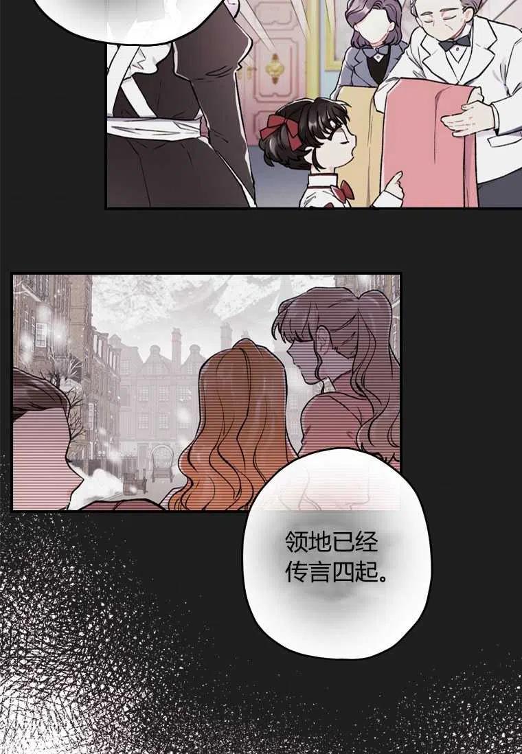 《成为男主的养女》漫画最新章节第06话免费下拉式在线观看章节第【48】张图片