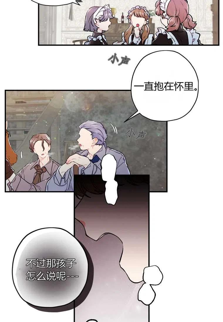 《成为男主的养女》漫画最新章节第06话免费下拉式在线观看章节第【5】张图片