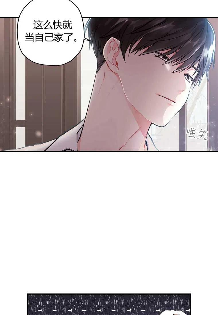 《成为男主的养女》漫画最新章节第06话免费下拉式在线观看章节第【54】张图片