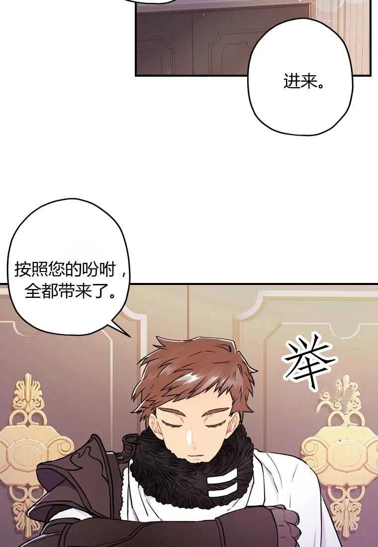 《成为男主的养女》漫画最新章节第06话免费下拉式在线观看章节第【65】张图片