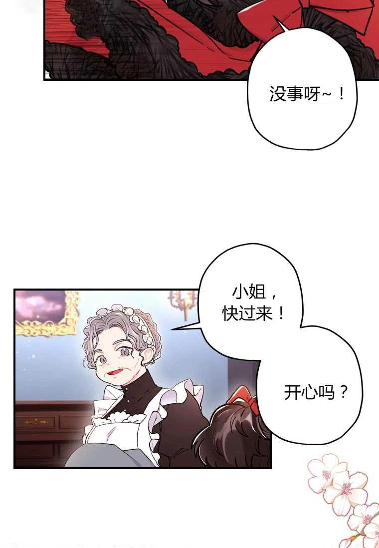 《成为男主的养女》漫画最新章节第07话免费下拉式在线观看章节第【3】张图片