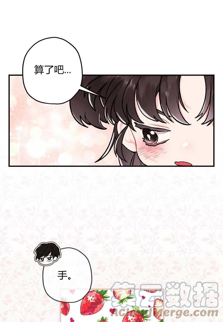 《成为男主的养女》漫画最新章节第07话免费下拉式在线观看章节第【34】张图片