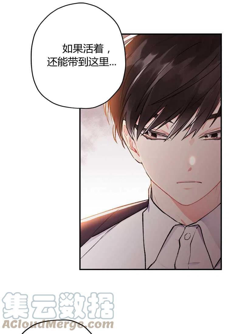 《成为男主的养女》漫画最新章节第07话免费下拉式在线观看章节第【55】张图片