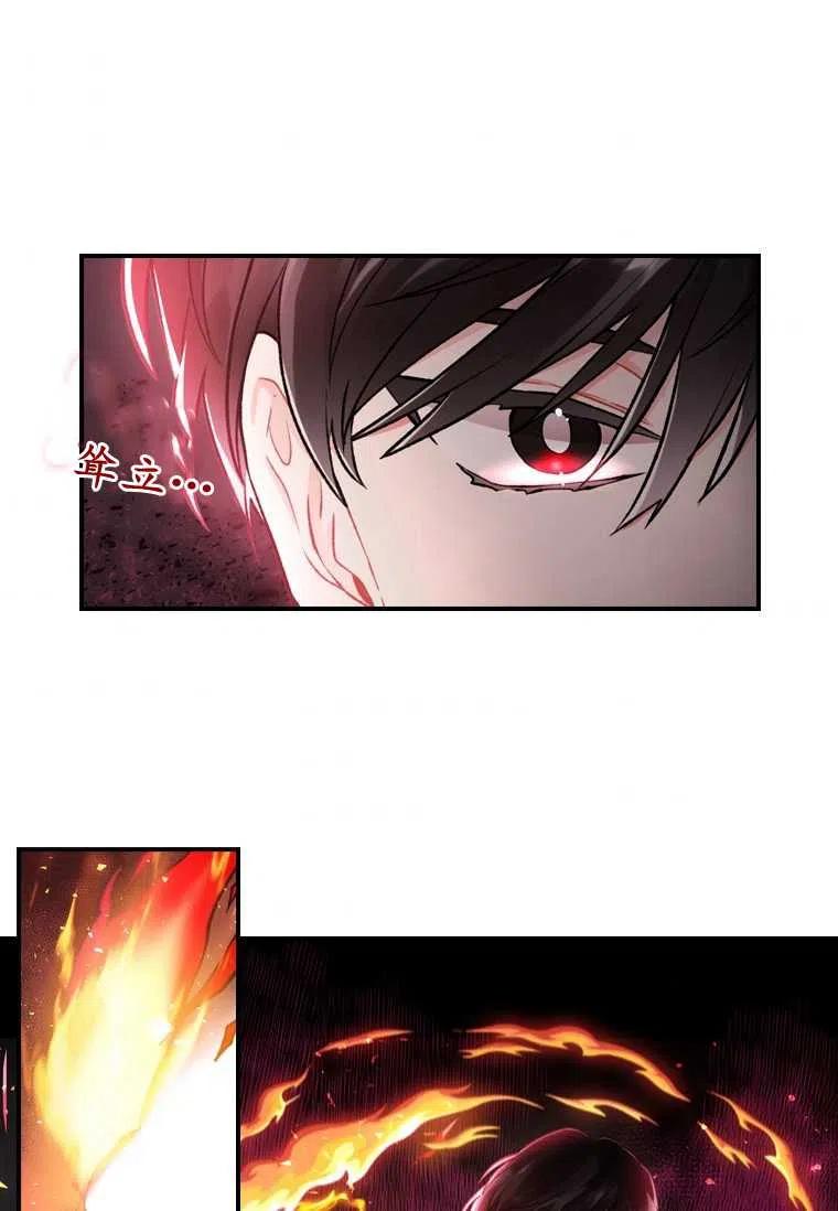 《成为男主的养女》漫画最新章节第07话免费下拉式在线观看章节第【57】张图片