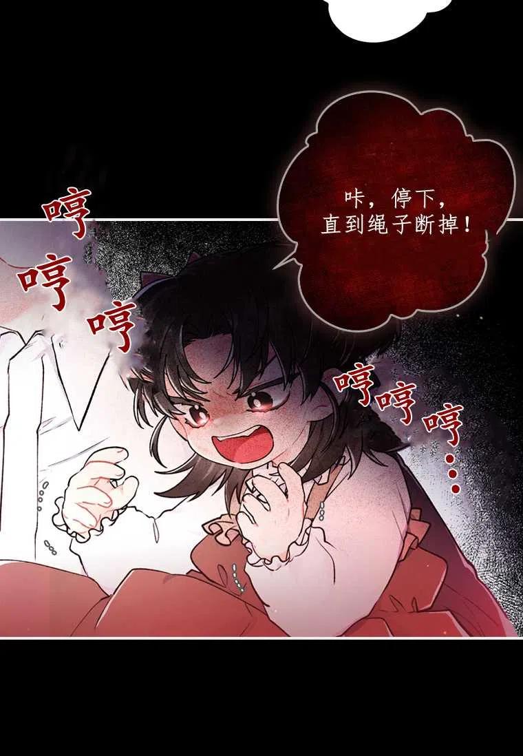 《成为男主的养女》漫画最新章节第09话免费下拉式在线观看章节第【29】张图片