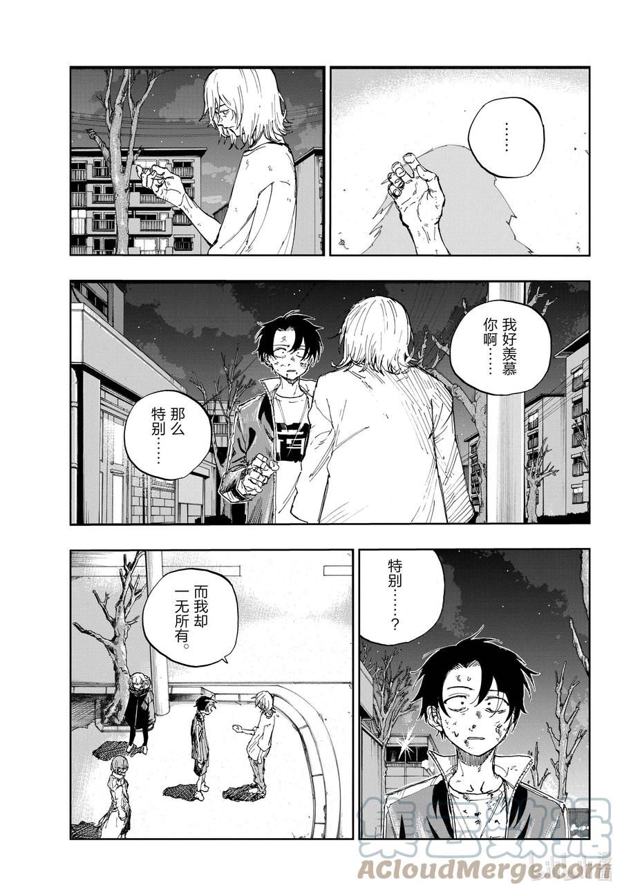 《彻夜之歌》漫画最新章节104 绝交免费下拉式在线观看章节第【15】张图片