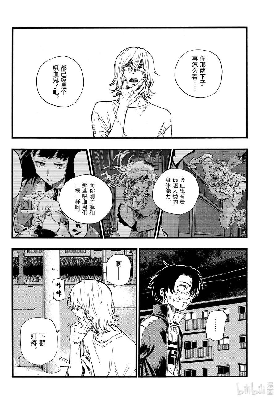 《彻夜之歌》漫画最新章节104 绝交免费下拉式在线观看章节第【6】张图片