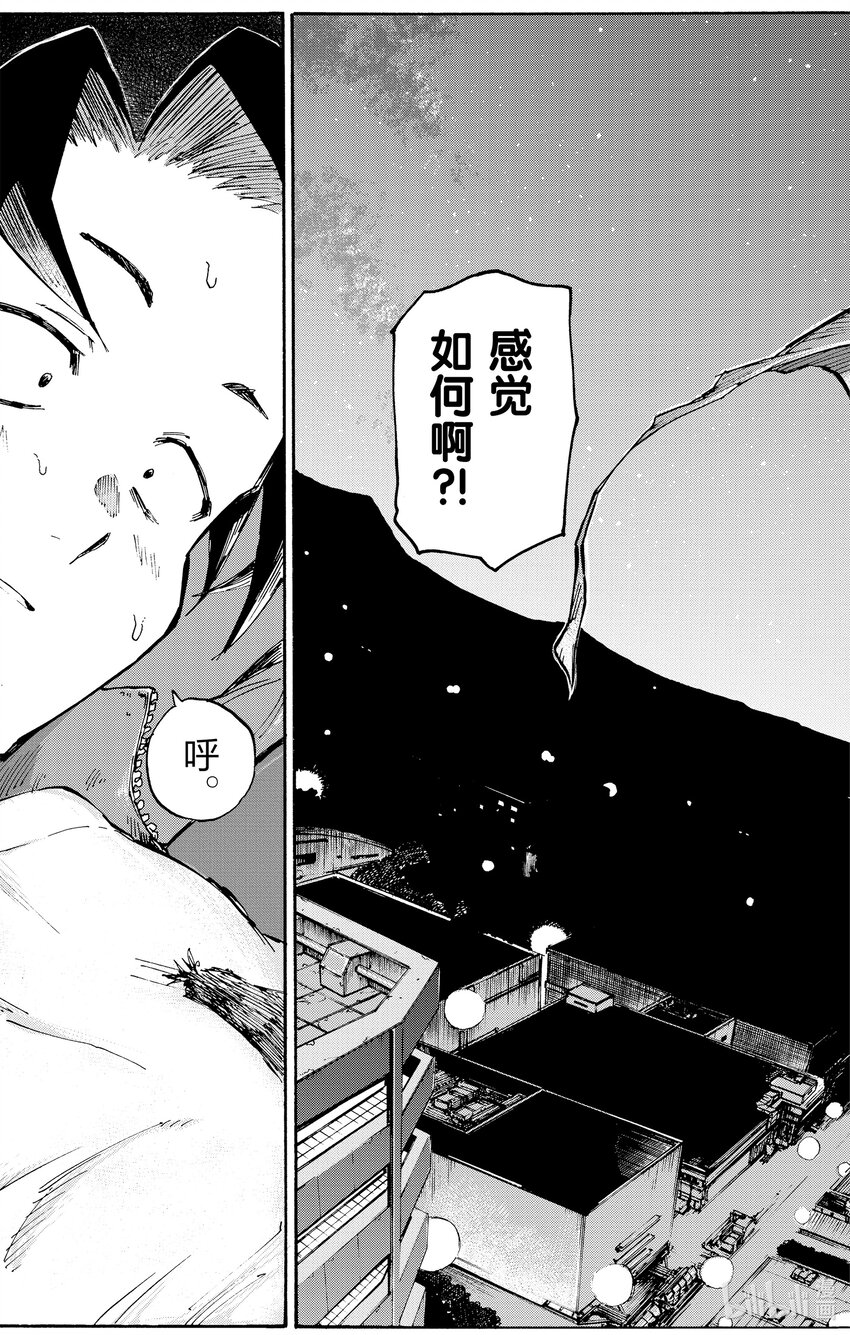 《彻夜之歌》漫画最新章节3 夜间飞行。免费下拉式在线观看章节第【19】张图片