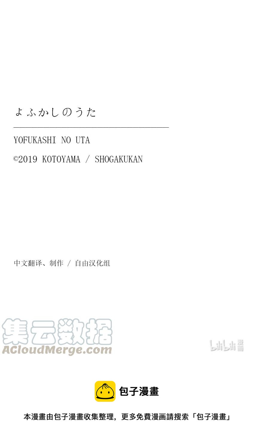 《彻夜之歌》漫画最新章节72 夜守小哥都吓楞了免费下拉式在线观看章节第【17】张图片