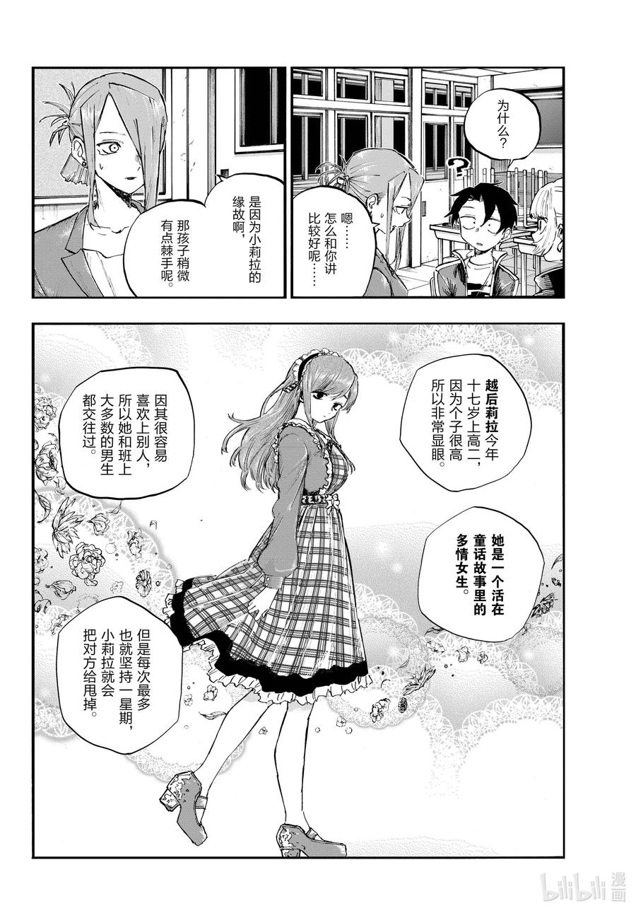 《彻夜之歌》漫画最新章节72 夜守小哥都吓楞了免费下拉式在线观看章节第【8】张图片