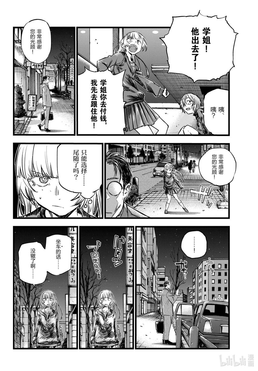 《彻夜之歌》漫画最新章节78 为什么出轨是不对的呢免费下拉式在线观看章节第【12】张图片