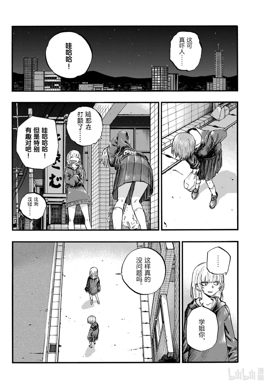 《彻夜之歌》漫画最新章节80 学姐你是第一个哦。免费下拉式在线观看章节第【10】张图片