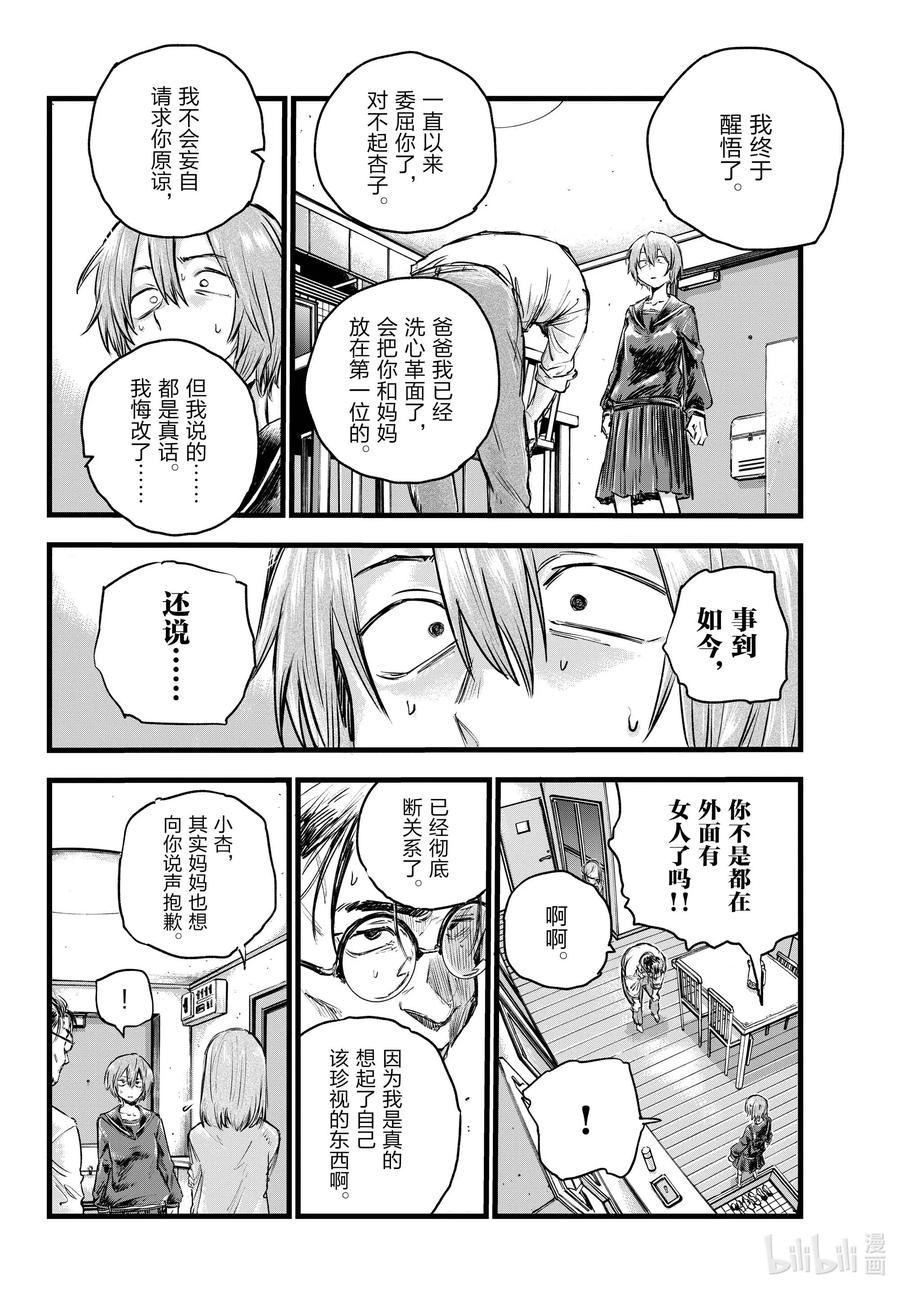 《彻夜之歌》漫画最新章节80 学姐你是第一个哦。免费下拉式在线观看章节第【14】张图片