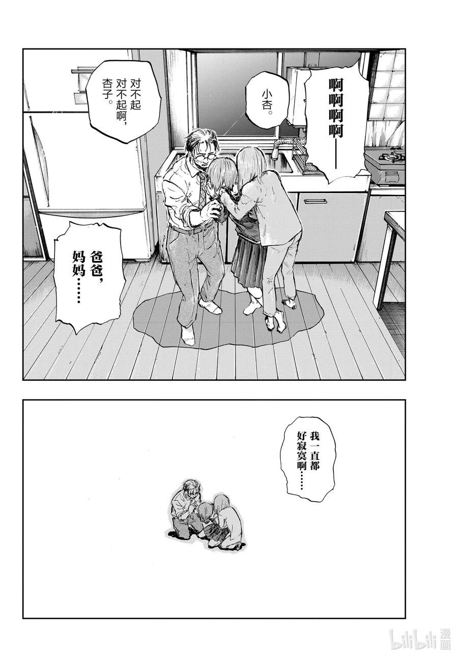 《彻夜之歌》漫画最新章节80 学姐你是第一个哦。免费下拉式在线观看章节第【16】张图片