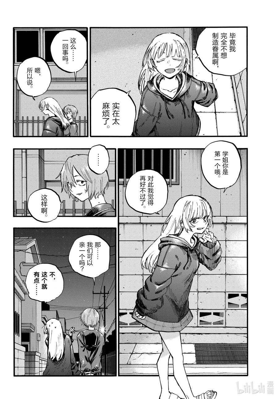 《彻夜之歌》漫画最新章节80 学姐你是第一个哦。免费下拉式在线观看章节第【6】张图片