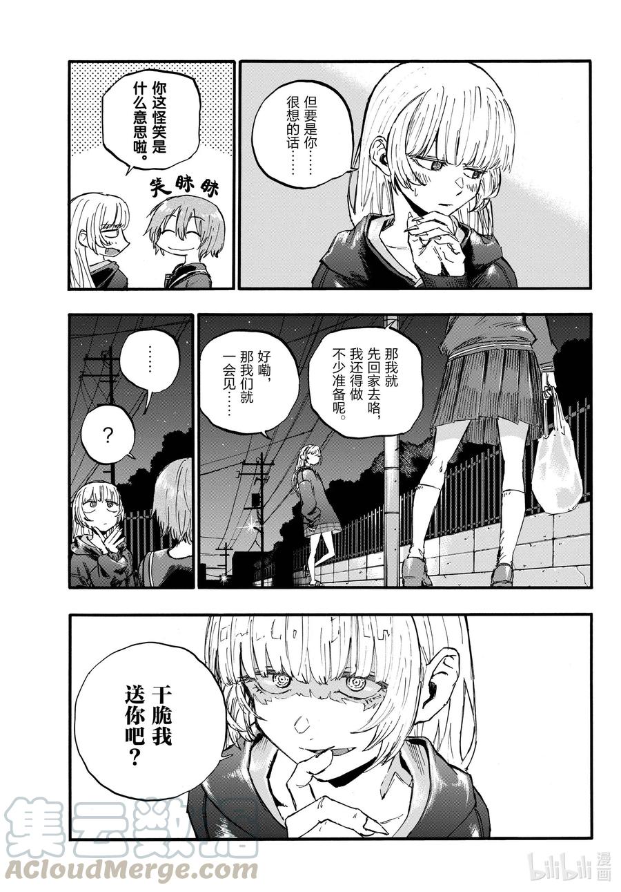 《彻夜之歌》漫画最新章节80 学姐你是第一个哦。免费下拉式在线观看章节第【7】张图片