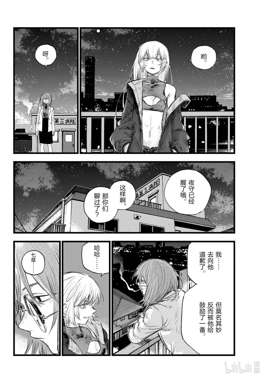 《彻夜之歌》漫画最新章节93 硬要这么说也行吧……免费下拉式在线观看章节第【14】张图片