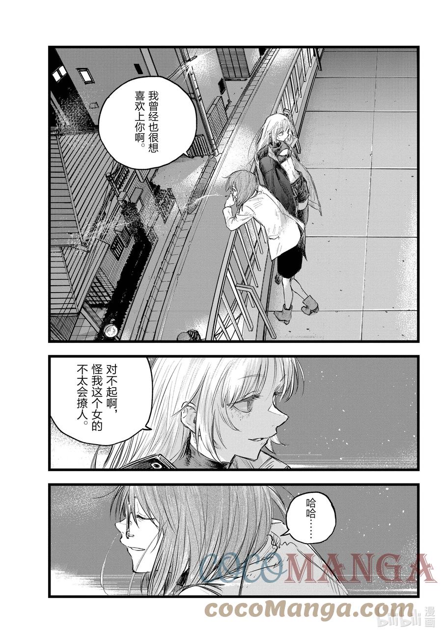 《彻夜之歌》漫画最新章节93 硬要这么说也行吧……免费下拉式在线观看章节第【15】张图片