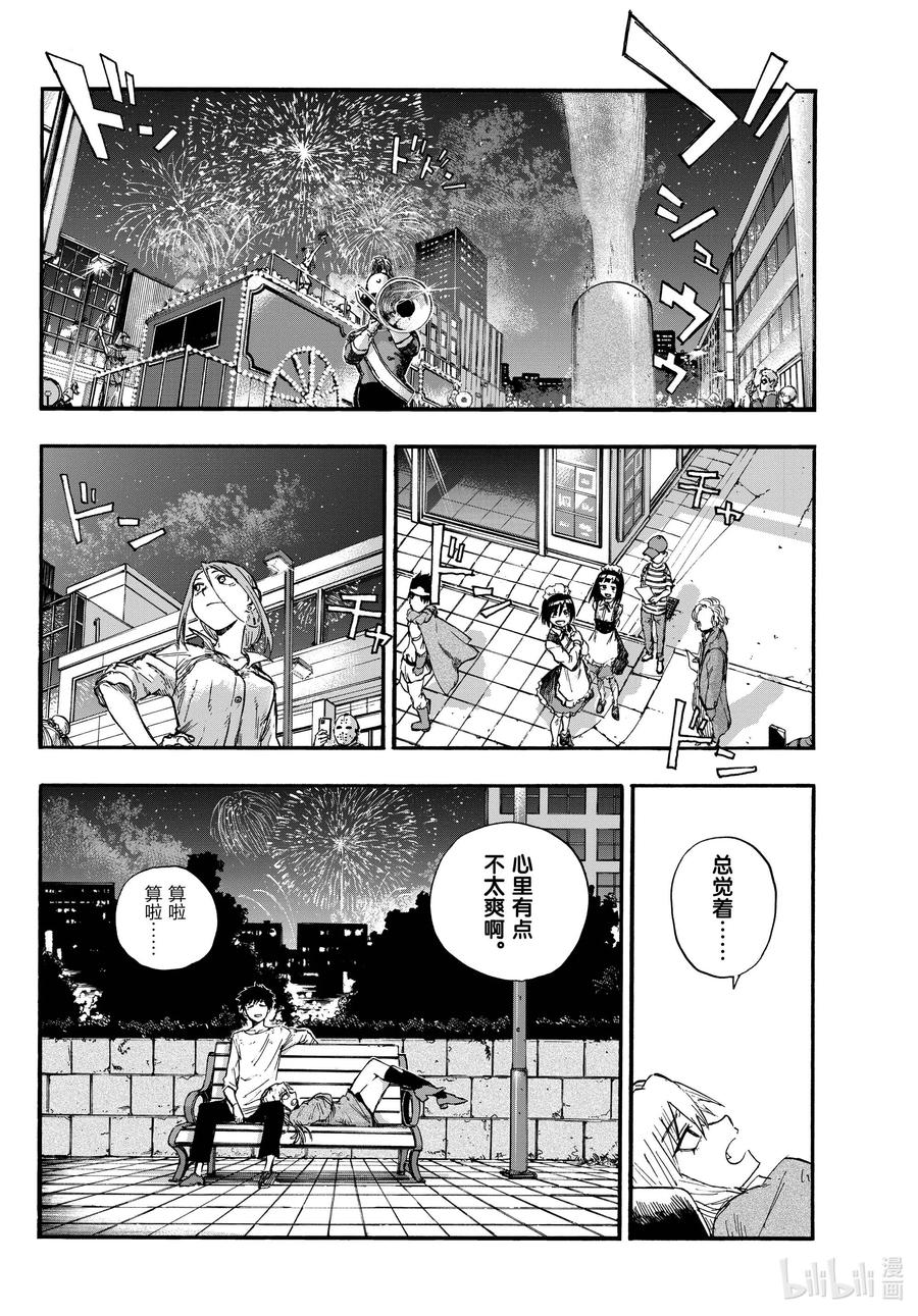 《彻夜之歌》漫画最新章节94 我亲……免费下拉式在线观看章节第【10】张图片