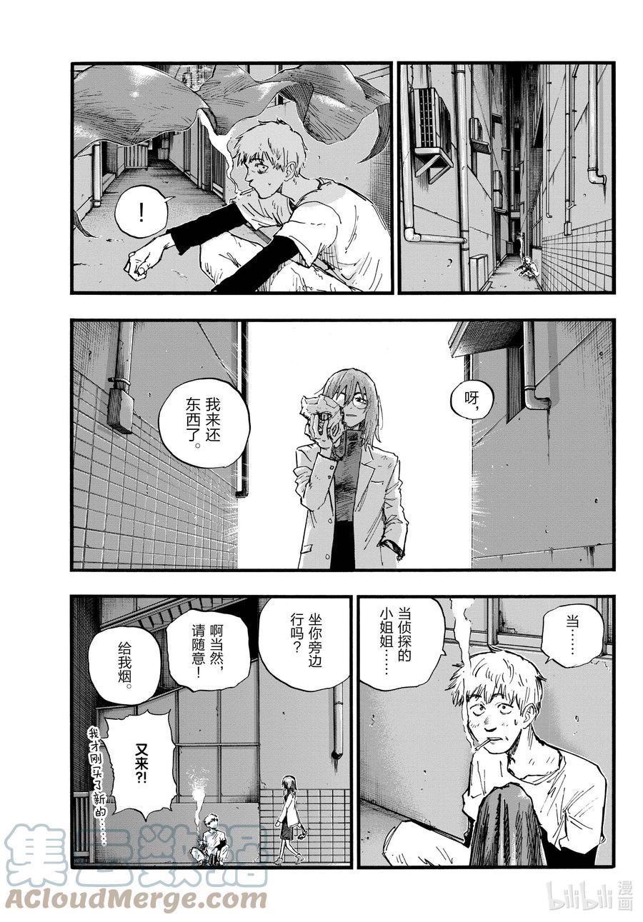 《彻夜之歌》漫画最新章节94 我亲……免费下拉式在线观看章节第【11】张图片