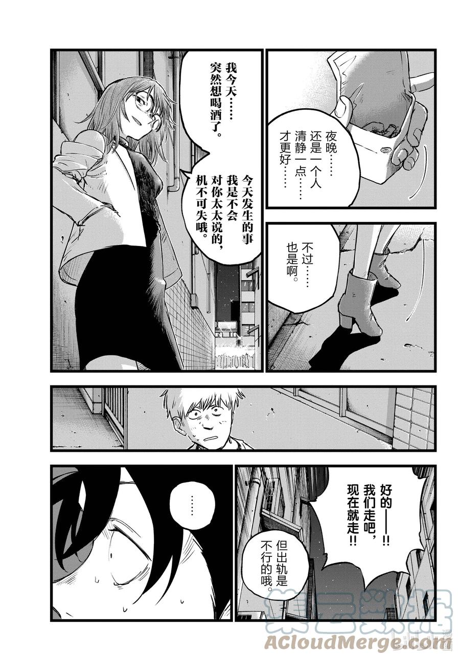 《彻夜之歌》漫画最新章节94 我亲……免费下拉式在线观看章节第【13】张图片