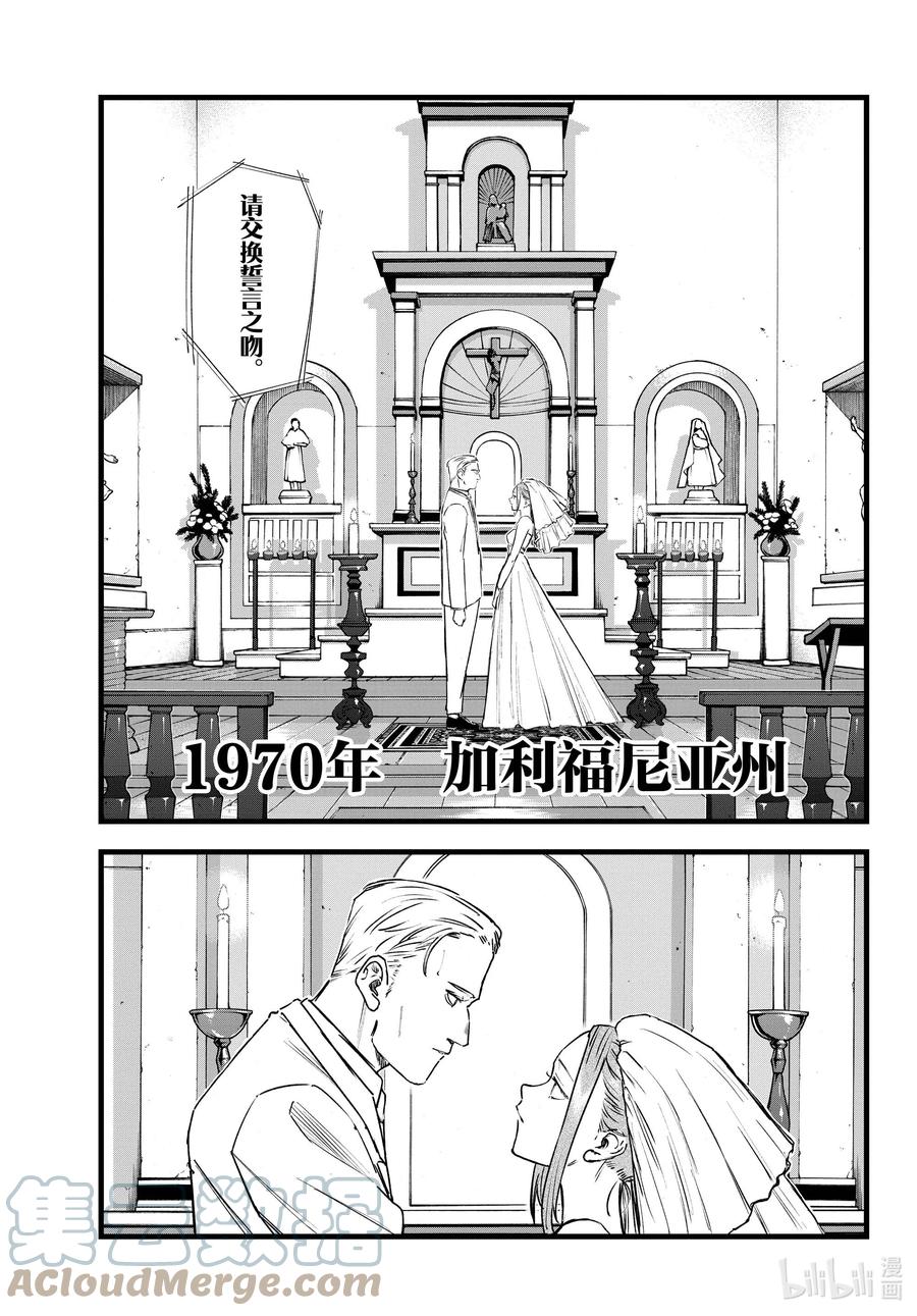 《彻夜之歌》漫画最新章节100 星见菊免费下拉式在线观看章节第【11】张图片