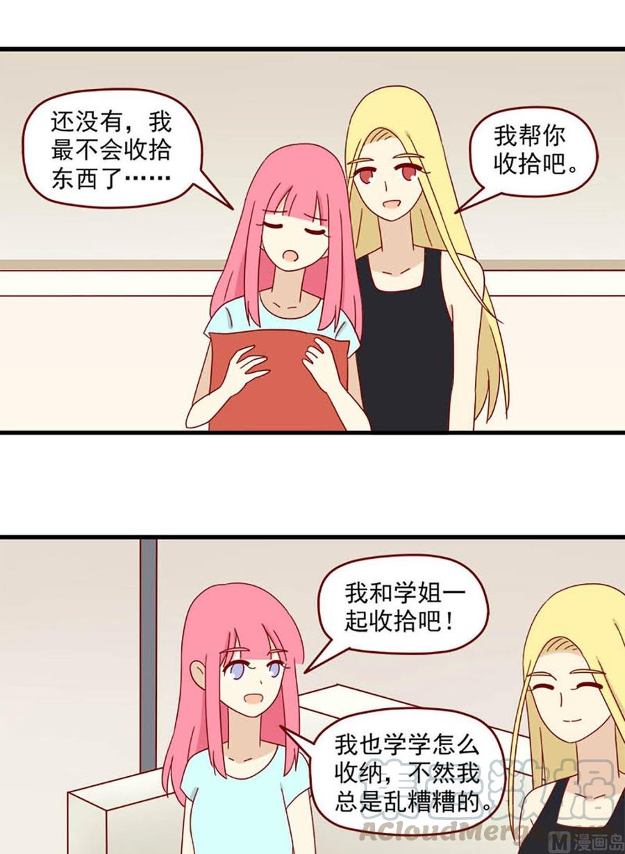 《离别的岛，重逢的岛》漫画最新章节第129话：离别的岛免费下拉式在线观看章节第【9】张图片