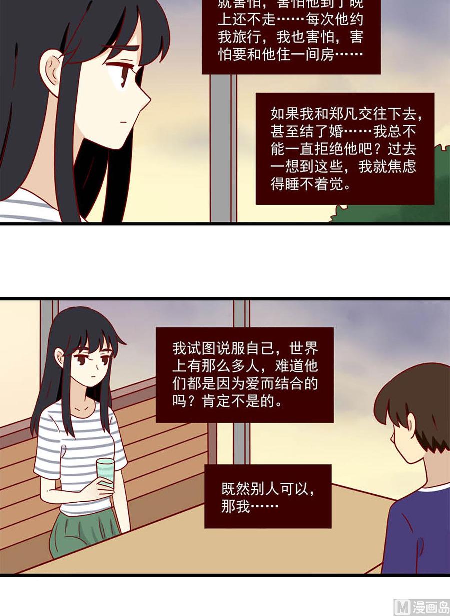 《离别的岛，重逢的岛》漫画最新章节第188话：演员免费下拉式在线观看章节第【16】张图片