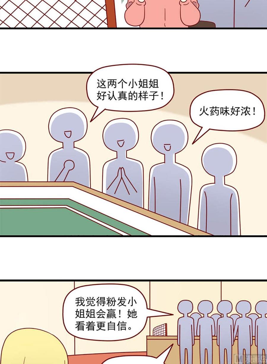 《离别的岛，重逢的岛》漫画最新章节第199话：明争免费下拉式在线观看章节第【10】张图片