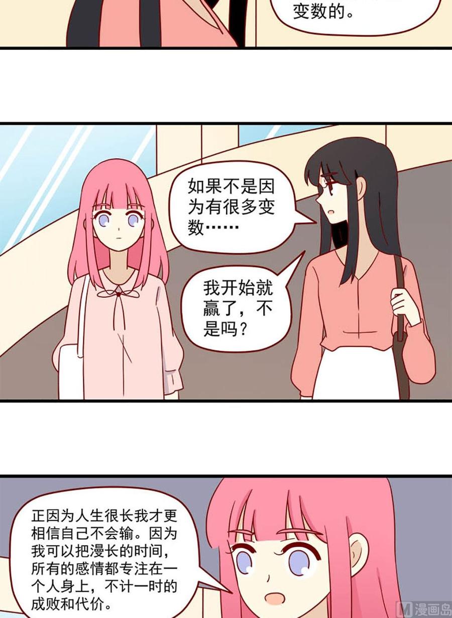 《离别的岛，重逢的岛》漫画最新章节第199话：明争免费下拉式在线观看章节第【14】张图片