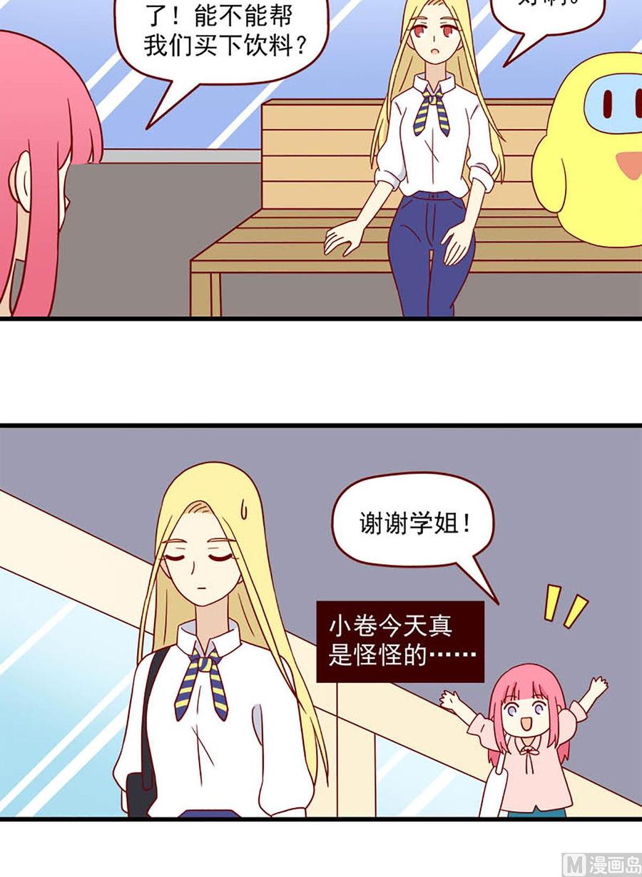 《离别的岛，重逢的岛》漫画最新章节第199话：明争免费下拉式在线观看章节第【16】张图片