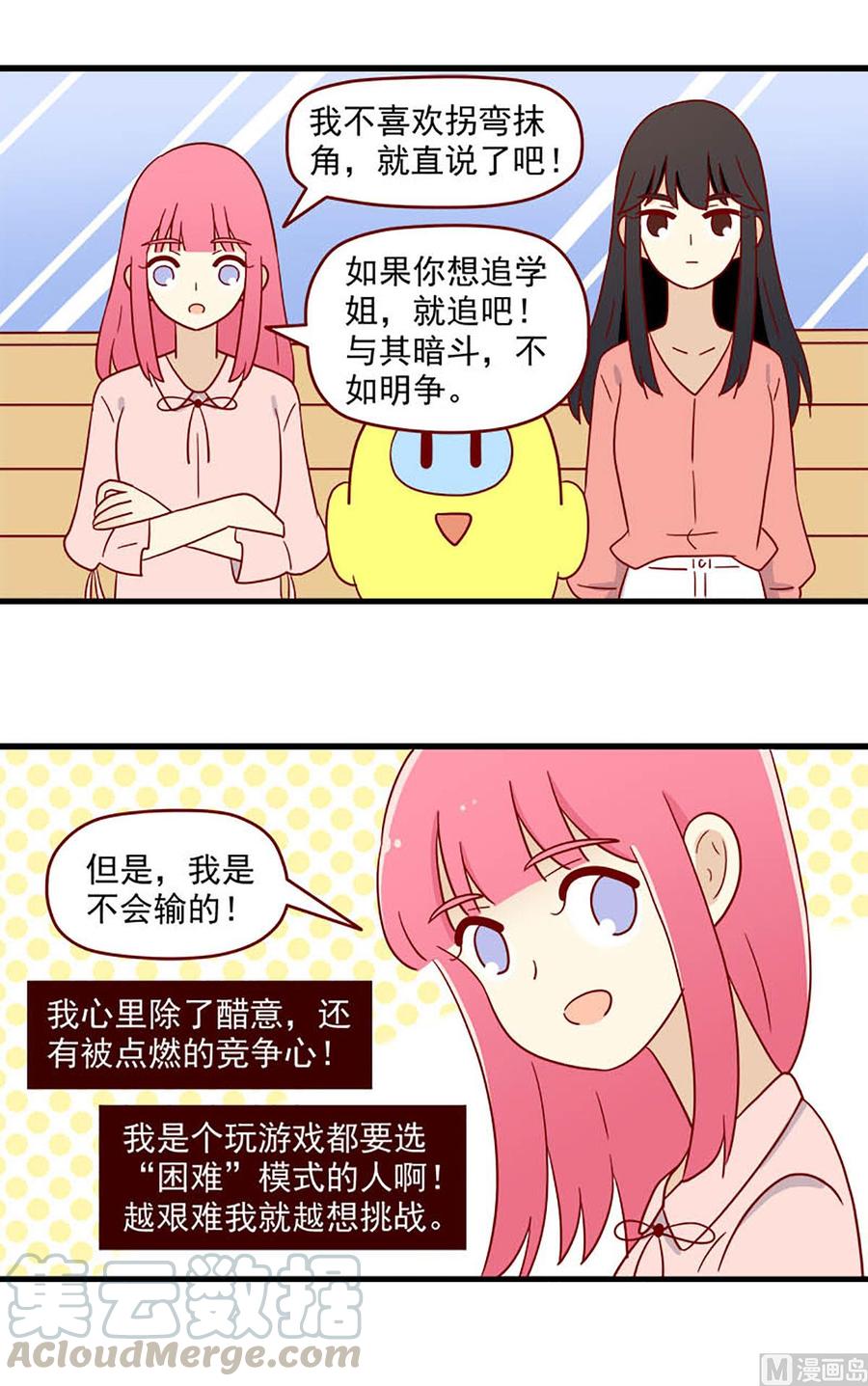 《离别的岛，重逢的岛》漫画最新章节第199话：明争免费下拉式在线观看章节第【17】张图片