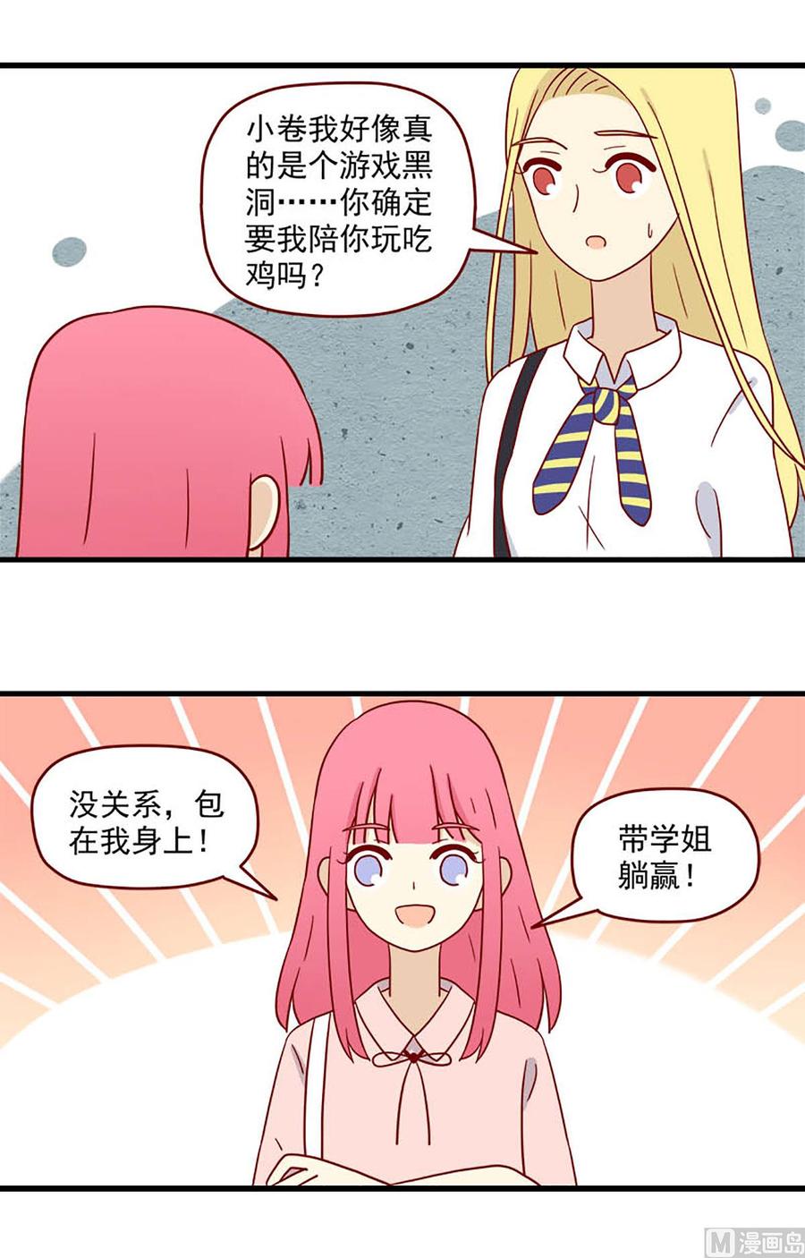 《离别的岛，重逢的岛》漫画最新章节第199话：明争免费下拉式在线观看章节第【4】张图片