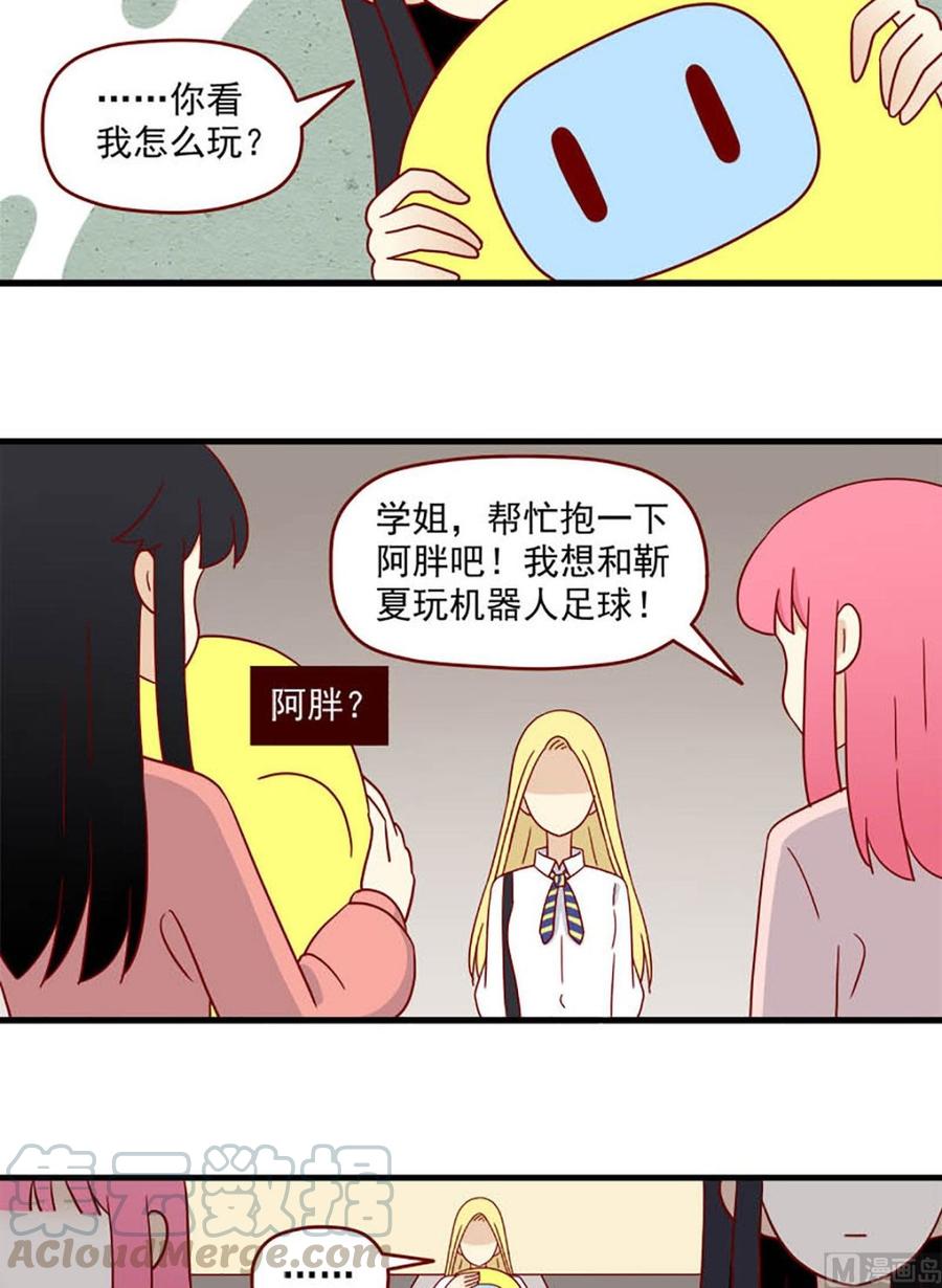 《离别的岛，重逢的岛》漫画最新章节第199话：明争免费下拉式在线观看章节第【7】张图片