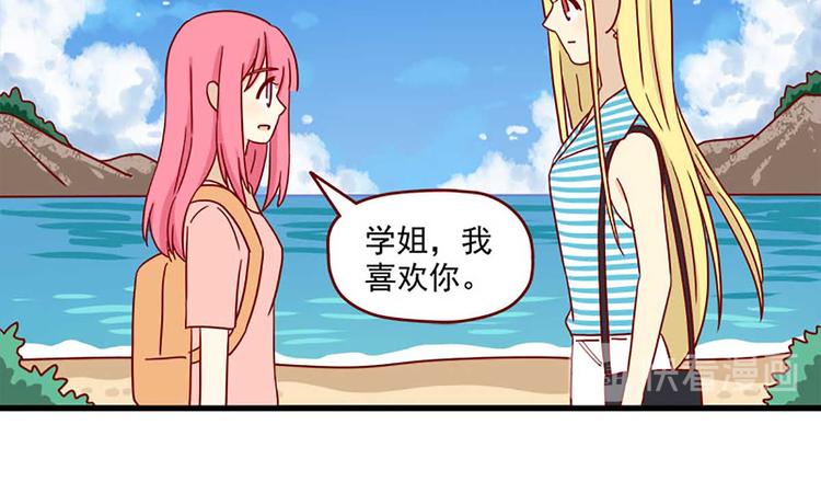 《离别的岛，重逢的岛》漫画最新章节第41话：表白免费下拉式在线观看章节第【24】张图片