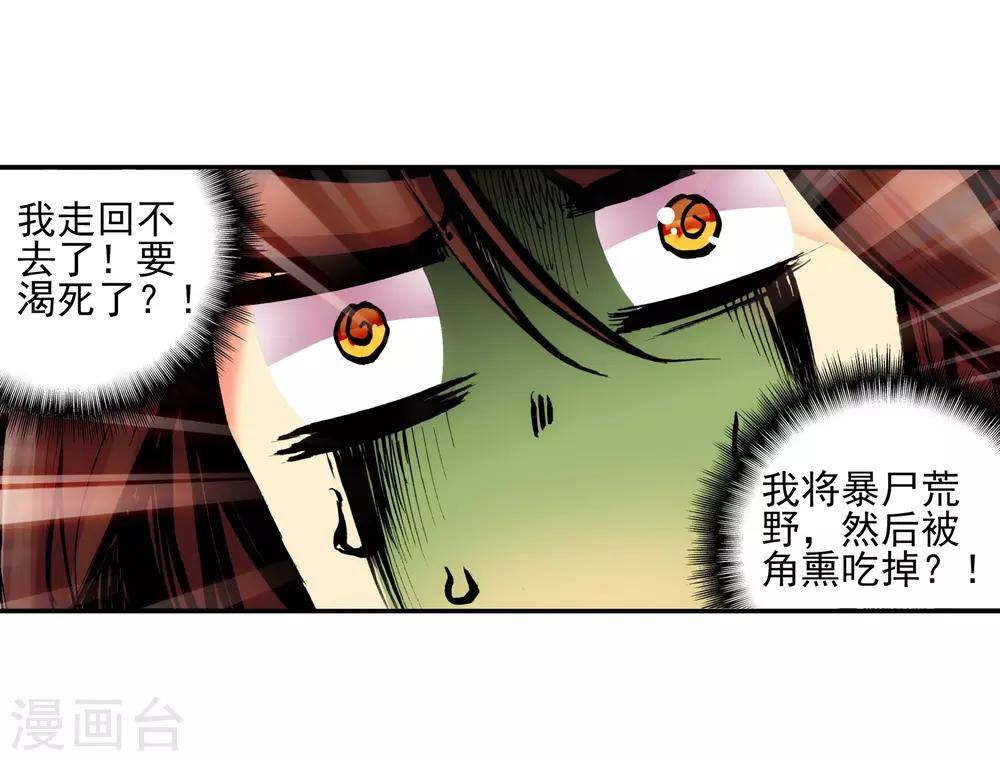 《赤凰传奇》漫画最新章节第9话 我对村长也要的光头发誓我真的只是来挖矿的免费下拉式在线观看章节第【10】张图片