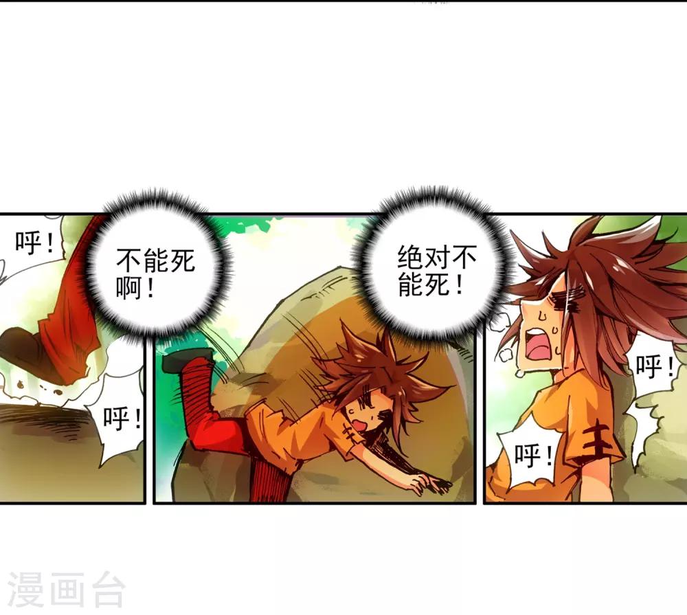 《赤凰传奇》漫画最新章节第9话 我对村长也要的光头发誓我真的只是来挖矿的免费下拉式在线观看章节第【31】张图片