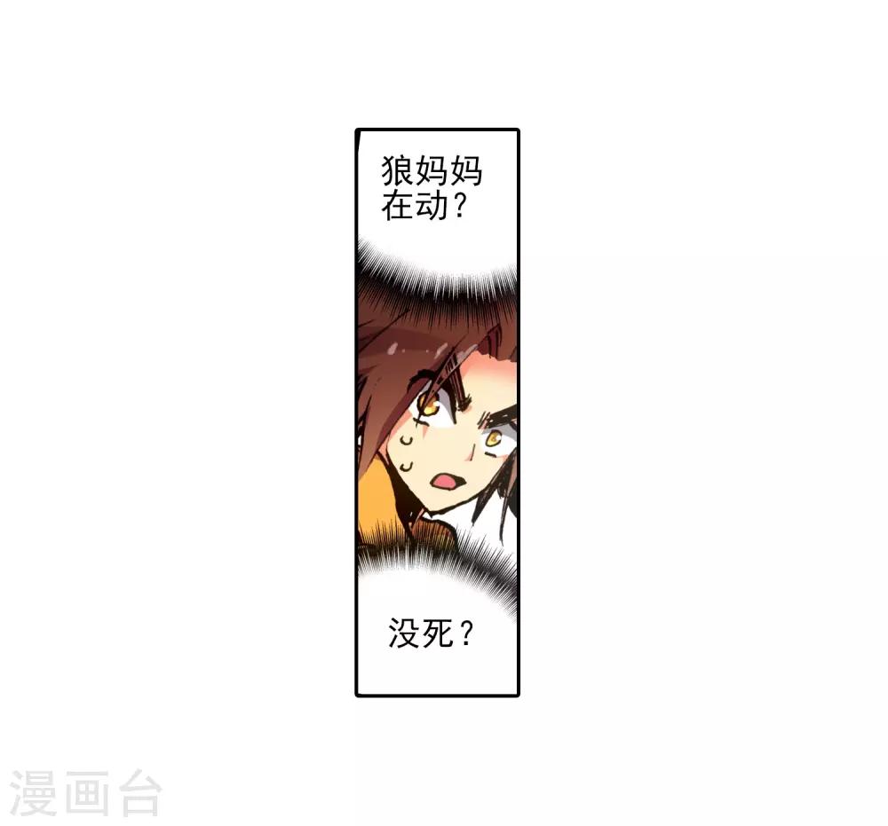 《赤凰传奇》漫画最新章节第9话 我对村长也要的光头发誓我真的只是来挖矿的免费下拉式在线观看章节第【52】张图片