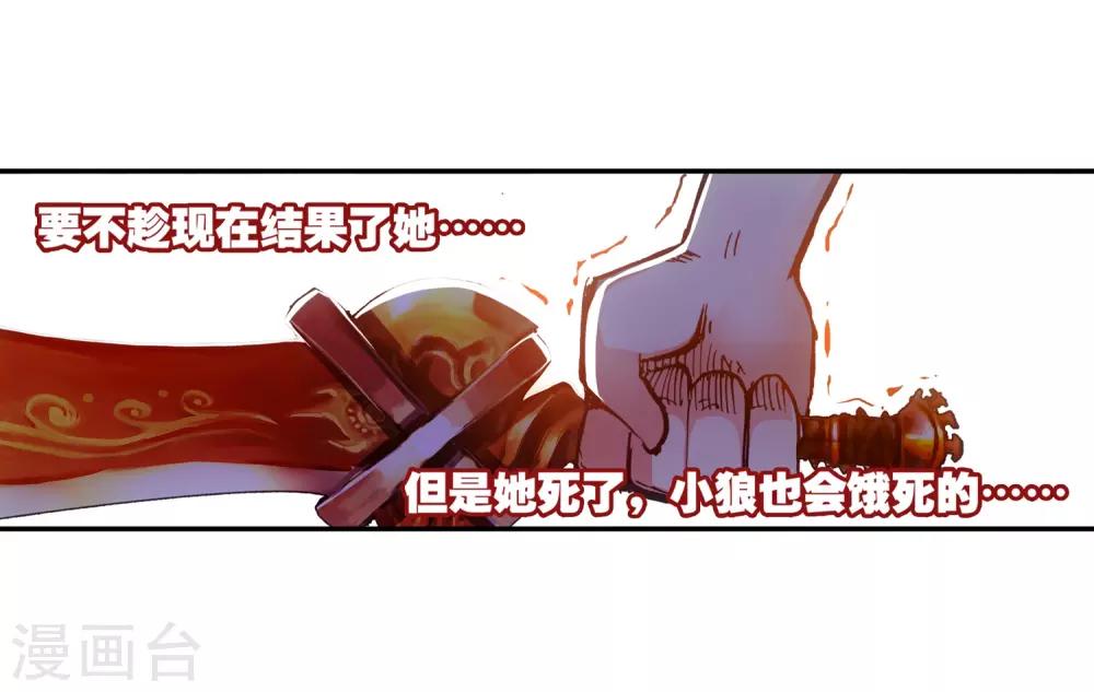 《赤凰传奇》漫画最新章节第9话 我对村长也要的光头发誓我真的只是来挖矿的免费下拉式在线观看章节第【57】张图片