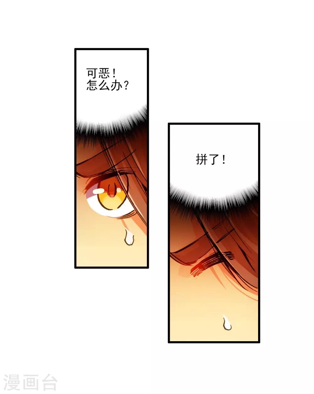 《赤凰传奇》漫画最新章节第9话 我对村长也要的光头发誓我真的只是来挖矿的免费下拉式在线观看章节第【58】张图片