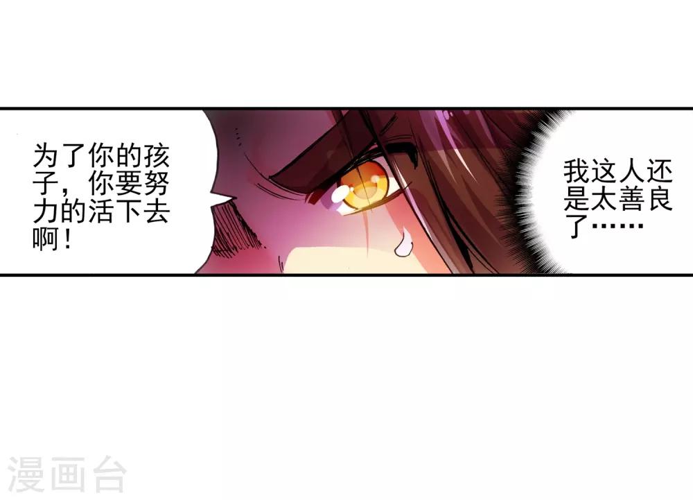 《赤凰传奇》漫画最新章节第9话 我对村长也要的光头发誓我真的只是来挖矿的免费下拉式在线观看章节第【61】张图片