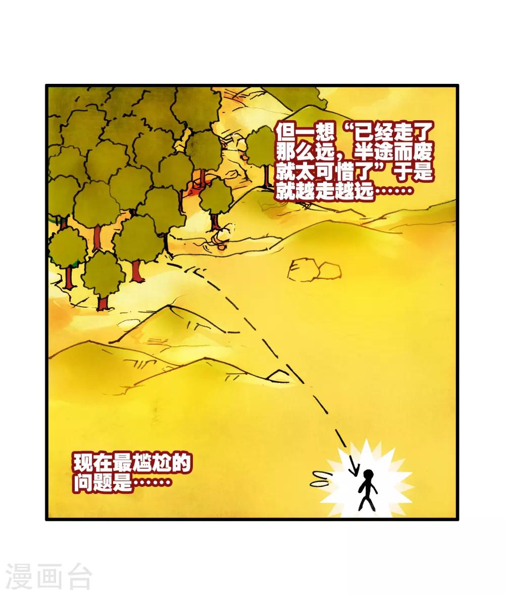 《赤凰传奇》漫画最新章节第9话 我对村长也要的光头发誓我真的只是来挖矿的免费下拉式在线观看章节第【8】张图片