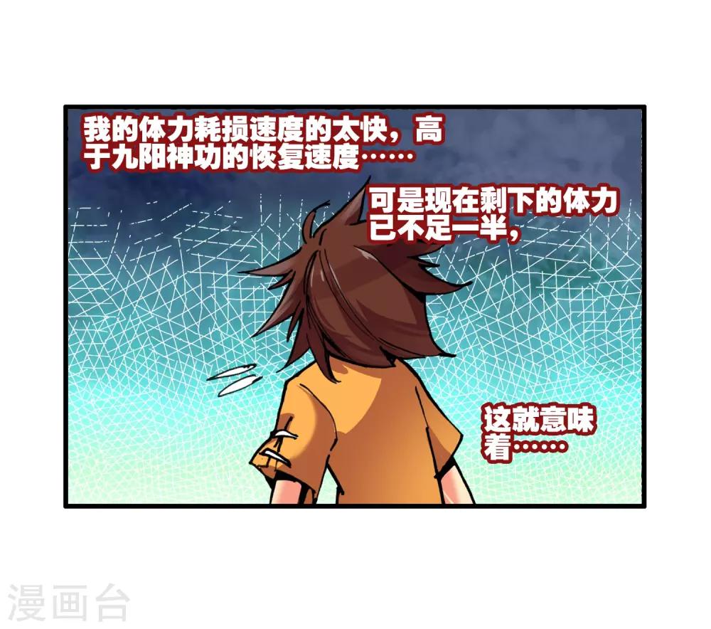 《赤凰传奇》漫画最新章节第9话 我对村长也要的光头发誓我真的只是来挖矿的免费下拉式在线观看章节第【9】张图片