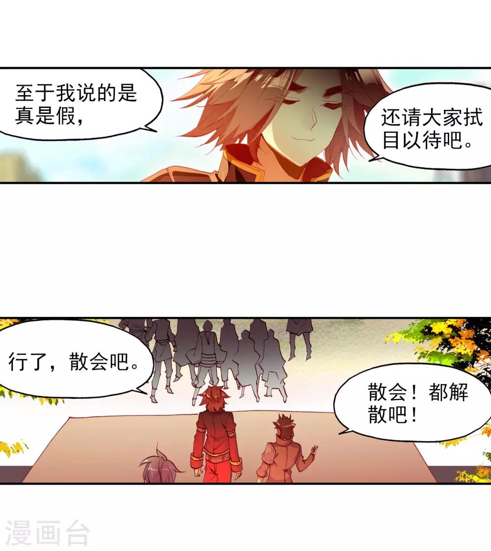 《赤凰传奇》漫画最新章节第99话 吃饱才能认真训练这是硬道理免费下拉式在线观看章节第【10】张图片